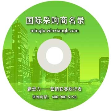 機械及設備國際采購商名錄