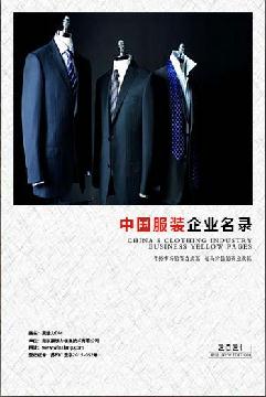 服裝生產貿易企業精準名錄