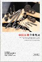 五金生產(chǎn)貿(mào)易企業(yè)精準名錄