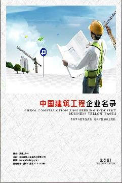 建筑工程生產貿易企業精準名錄