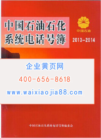 全國(guó)化工企業(yè)名單助您立刻獲得大量潛在客戶(hù)信息,大大減少銷(xiāo)售成本,是您的事業(yè)事半功倍