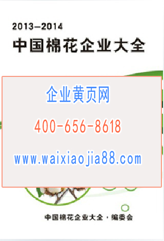 全國農業企業名單助您立刻獲得大量潛在客戶信息,大大減少銷售成本,是您的事業事半功倍