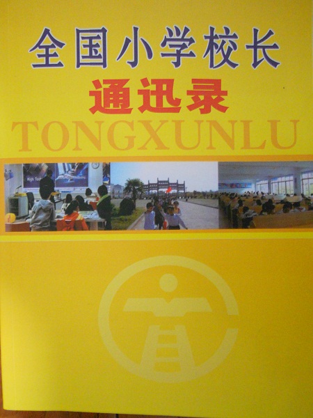 全國小學名單助您立刻獲得大量潛在客戶信息,大大減少銷售成本,是您的事業(yè)事半功倍