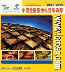 全國金融企業(yè)名單助您立刻獲得大量潛在客戶信息,大大減少銷售成本,是您的事業(yè)事半功倍