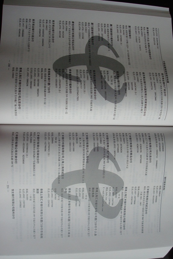 中國金融企業(yè)黃頁可開展精準營銷,電話營銷、郵件營銷、傳真營銷等等多管齊下,圓您銷售冠軍夢