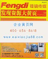 口腔設備企業大名錄