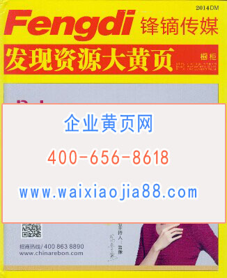 全國家具企業名單助您立刻獲得大量潛在客戶信息,大大減少銷售成本,是您的事業事半功倍
