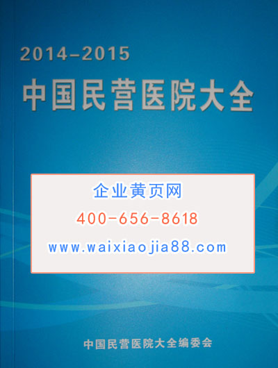 全國醫院名單助您立刻獲得大量潛在客戶信息,大大減少銷售成本,是您的事業事半功倍