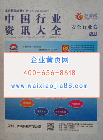 全國安防企業名單助您立刻獲得大量潛在客戶信息,大大減少銷售成本,是您的事業事半功倍