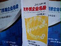 2021版保定企業名錄
