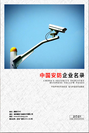 全國安防企業名單助您立刻獲得大量潛在客戶信息,大大減少銷售成本,是您的事業事半功倍