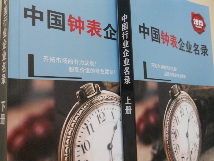 全國(guó)鐘表企業(yè)名單助您立刻獲得大量潛在客戶(hù)信息,大大減少銷(xiāo)售成本,是您的事業(yè)事半功倍