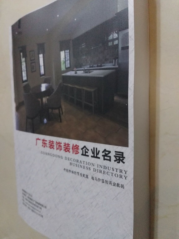 廣東裝飾裝修企業名單助您立刻獲得大量潛在客戶信息，大大減少銷售成本，是您的事業事半功倍