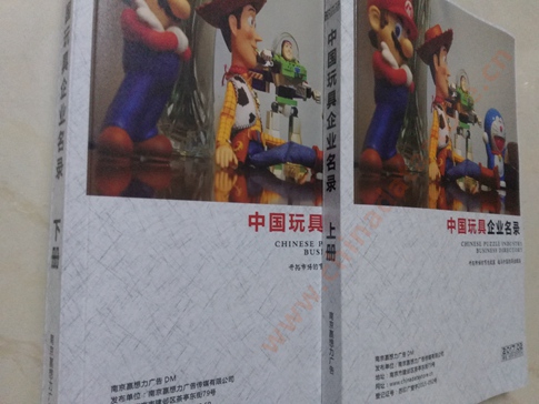 全國玩具企業名單助您立刻獲得大量潛在客戶信息,大大減少銷售成本,是您的事業事半功倍