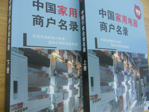 全國家電商戶名單助您立刻獲得大量潛在客戶信息,大大減少銷售成本,是您的事業事半功倍