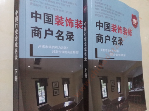 全國裝修商戶名單助您立刻獲得大量潛在客戶信息,大大減少銷售成本,是您的事業事半功倍