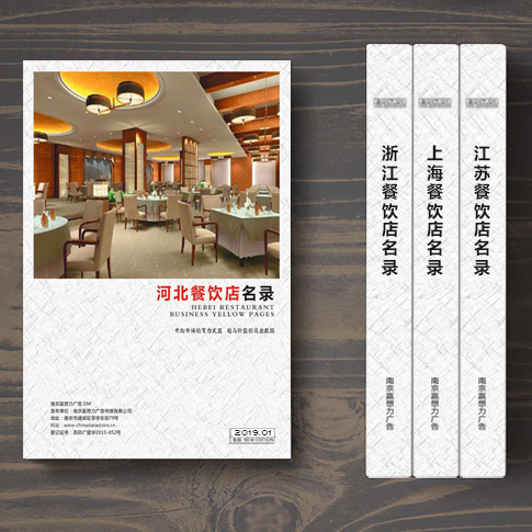 河北餐飲店名單助您立刻獲得大量潛在客戶信息,大大減少銷售成本,是您的事業事半功倍