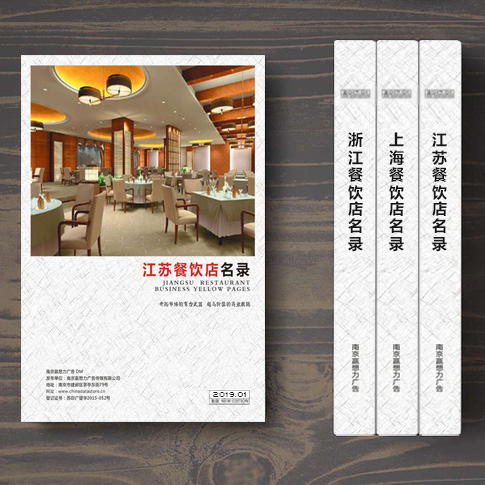 江蘇餐飲店名單助您立刻獲得大量潛在客戶信息,大大減少銷售成本,是您的事業事半功倍