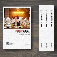 安徽餐飲企業精準名錄