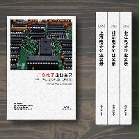 廣東電子企業精準名錄