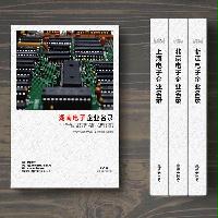 湖南電子企業精準名錄