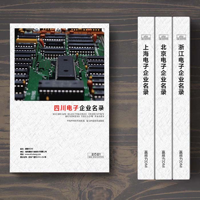 四川電子企業名單助您立刻獲得大量潛在客戶信息,大大減少銷售成本,是您的事業事半功倍