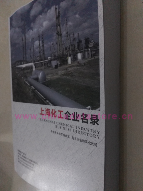上海化工企業黃頁可開展精準營銷，電話營銷、郵件營銷、傳真營銷等等多管齊下，圓您銷售冠軍夢