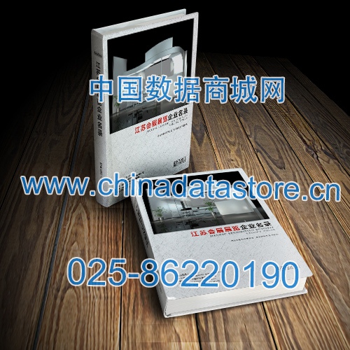 江蘇會展展覽企業黃頁收錄了最新的江蘇會展展覽企業名單，具有極高的營銷價值，實實在在提高銷售業績