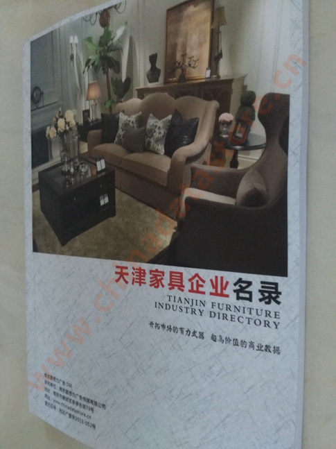 天津家具企業黃頁收錄了最新的天津家具企業名單,具有極高的營銷價值,實實在在提高銷售業績