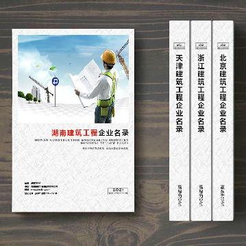 湖南建筑工程企業精準名錄