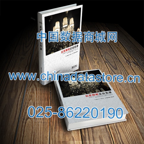 北京照明企業黃頁收錄了最新的北京照明企業名單,具有極高的營銷價值,實實在在提高銷售業績