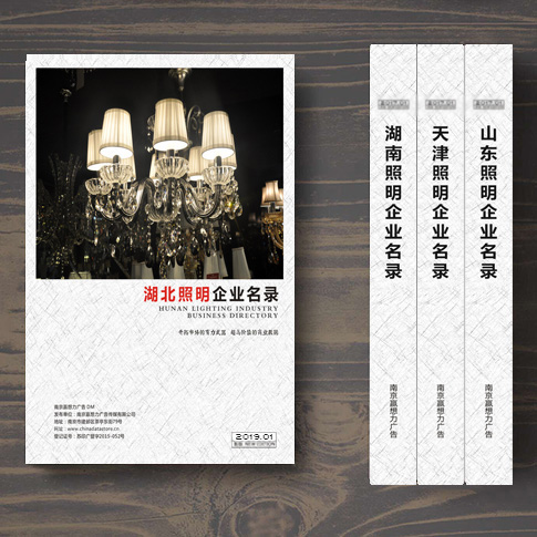 湖北照明企業名單助您立刻獲得大量潛在客戶信息,大大減少銷售成本,是您的事業事半功倍