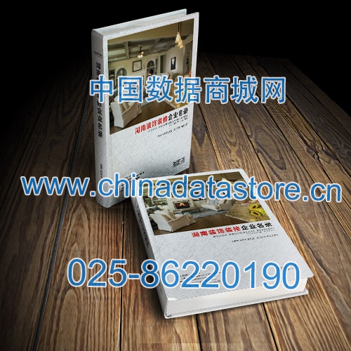 湖南裝飾裝修企業(yè)黃頁(yè)收錄了最新的湖南裝飾裝修企業(yè)名單,具有極高的營(yíng)銷價(jià)值,實(shí)實(shí)在在提高銷售業(yè)績(jī)