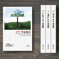 遼寧廣告企業(yè)精準(zhǔn)名錄