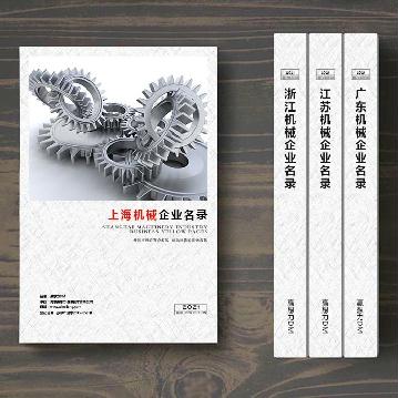 上海機械企業精準名錄