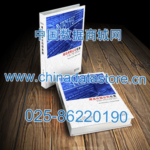 中國(guó)湖北傳媒企業(yè)黃頁(yè)可開(kāi)展精準(zhǔn)營(yíng)銷(xiāo)，電話營(yíng)銷(xiāo)、郵件營(yíng)銷(xiāo)、傳真營(yíng)銷(xiāo)等等多管齊下，圓您銷(xiāo)售冠軍夢(mèng)