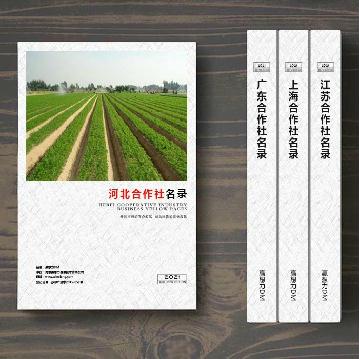 河北合作社精準名錄