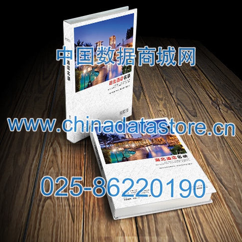 中國湖北酒店企業黃頁可開展精準營銷,電話營銷、郵件營銷、傳真營銷等等多管齊下,圓您銷售冠軍夢