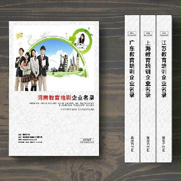河南教育培訓企業精準名錄