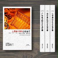 上海會計財務(wù)企業(yè)精準(zhǔn)名錄