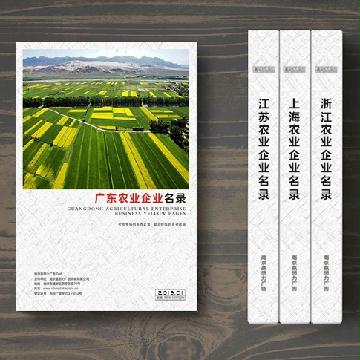 廣東農業生產貿易企業精準名錄