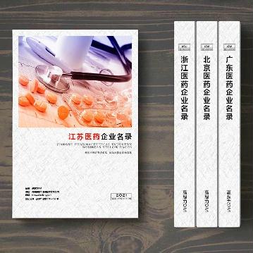 江蘇醫藥企業精準名錄