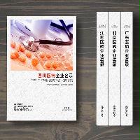 四川醫藥企業精準名錄