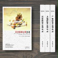 河北投資企業精準名錄