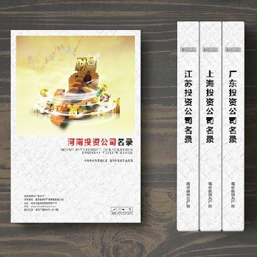 河南投資企業精準名錄