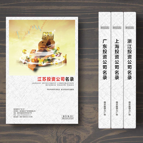 全國江蘇投資企業名單助您立刻獲得大量潛在客戶信息,大大減少銷售成本,是您的事業事半功倍