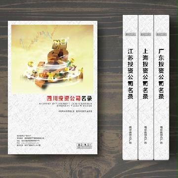 四川投資企業(yè)精準(zhǔn)名錄