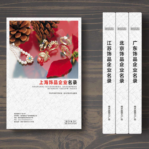 全國(guó)上海飾品企業(yè)名單助您立刻獲得大量潛在客戶信息,大大減少銷售成本,是您的事業(yè)事半功倍