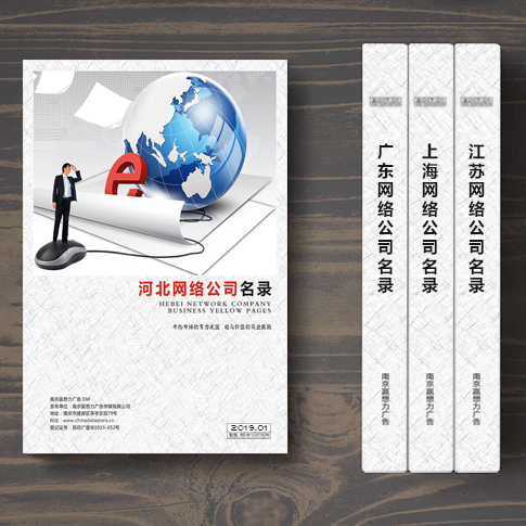 河北網絡企業名單助您立刻獲得大量潛在客戶信息,大大減少銷售成本,是您的事業事半功倍