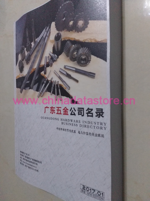 五金企業黃頁收錄了最新的五金企業名單，具有極高的營銷價值，實實在在提高銷售業績